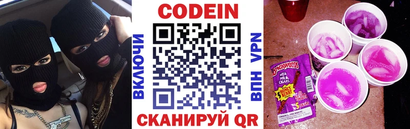 Кодеиновый сироп Lean напиток Lean (лин)  Купить где  Воркута 