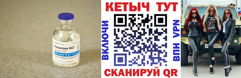 КЕТАМИН VHQ  Купить закладки  Воркута 