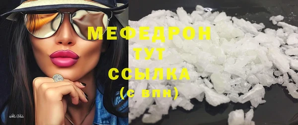 мефедрон мука Сафоново