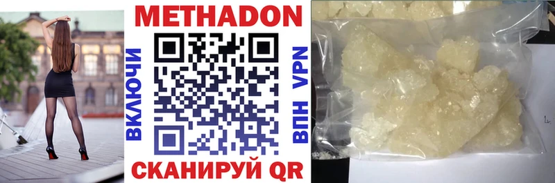 Купить закладки  Воркута  МЕТАДОН белоснежный 